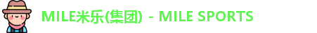 米乐mile体育